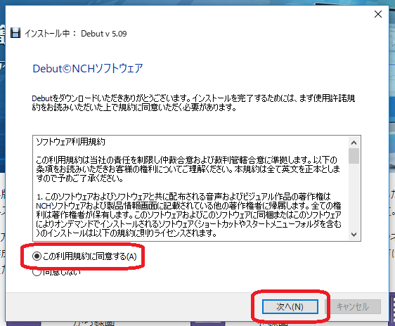 無料動画キャプチャソフト Debut の使い方と 制限なしで使う方法 サラリーマンだからこそ 会社に頼らず生きていこう サラリーマンだからこそ 会社に頼らず生きていこう