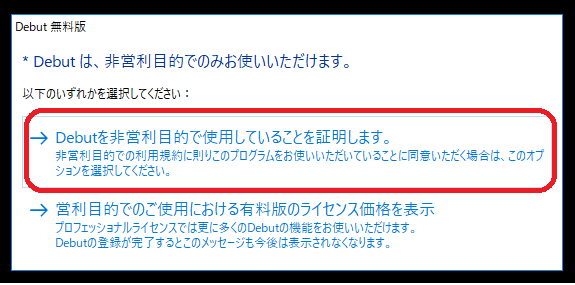 無料動画キャプチャソフト Debut の使い方と 制限なしで使う方法 サラリーマンだからこそ 会社に頼らず生きていこう サラリーマンだからこそ 会社に頼らず生きていこう