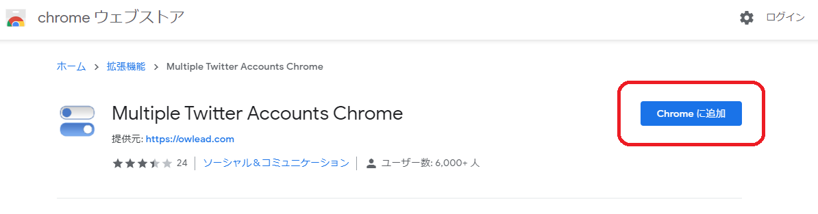 ツイッターの複数アカウントを簡単に切り替える方法 Twicherが使えない人必見 年度版 サラリーマンだからこそ 会社に頼らず生きていこう サラリーマンだからこそ 会社に頼らず生きていこう