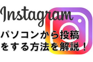 Instagramのハッシュタグの使い方 ハッシュタグで集客をする方法 サラリーマンだからこそ 会社に頼らず生きていこう サラリーマンだからこそ 会社に頼らず生きていこう